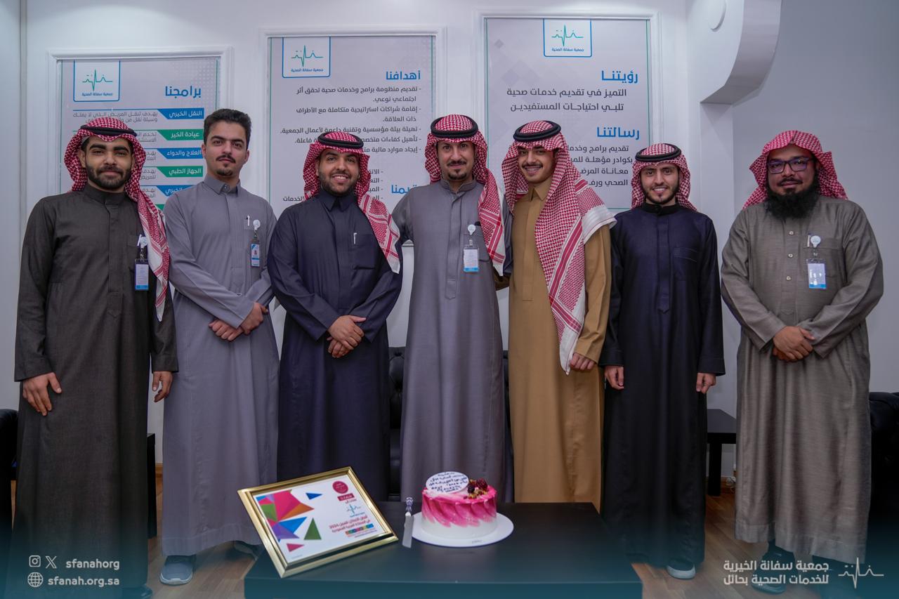 Sfana Health Association